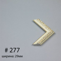 Багет №277